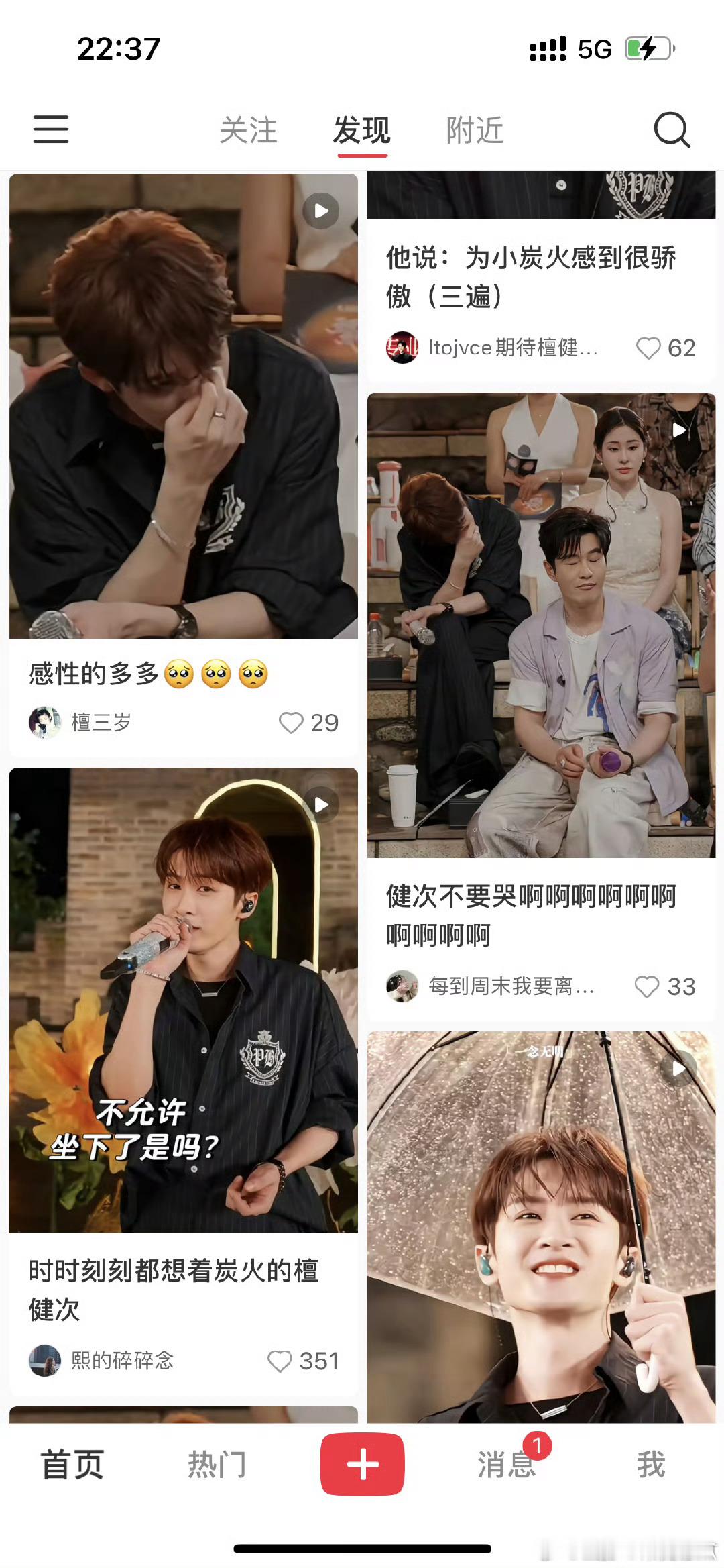 檀健次霸屏小🍠了，昨天的节目效果确实好，这爽感！​​​