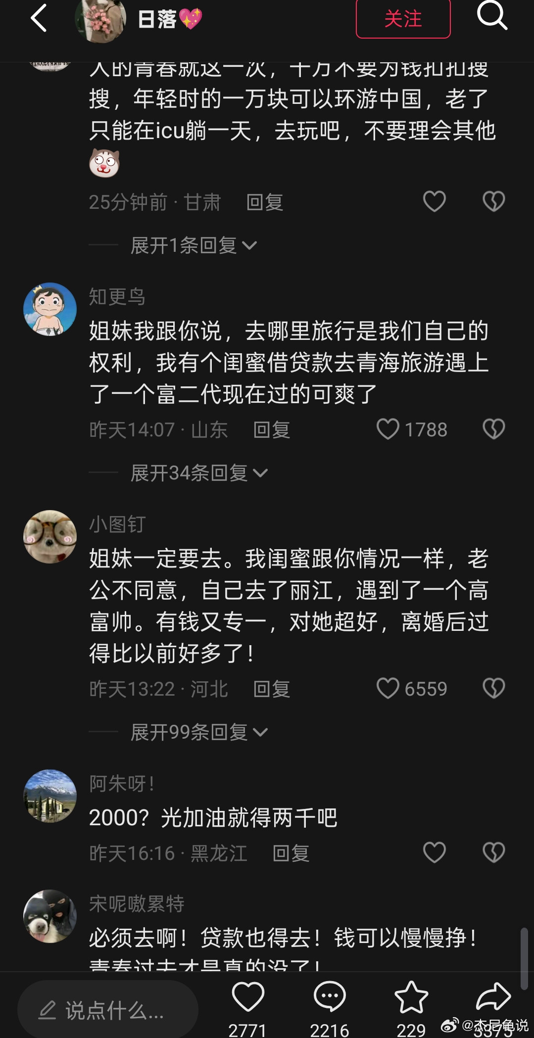 忘本 ​​​