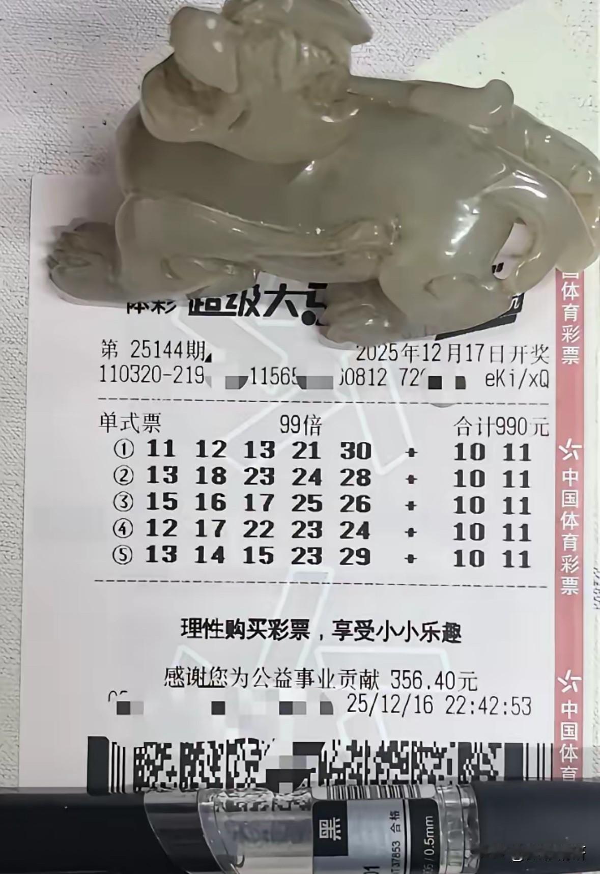 “99倍哥”大乐透25144期实票震撼登场！昨日双色球两张99倍实票虽红球平平，