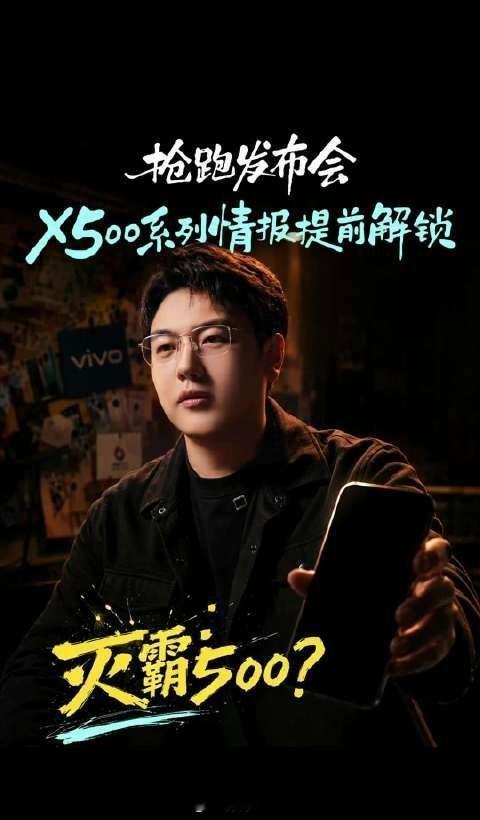 vivoX500Pro系列配置提前看：-6.85英寸京东方Q112K屏（P