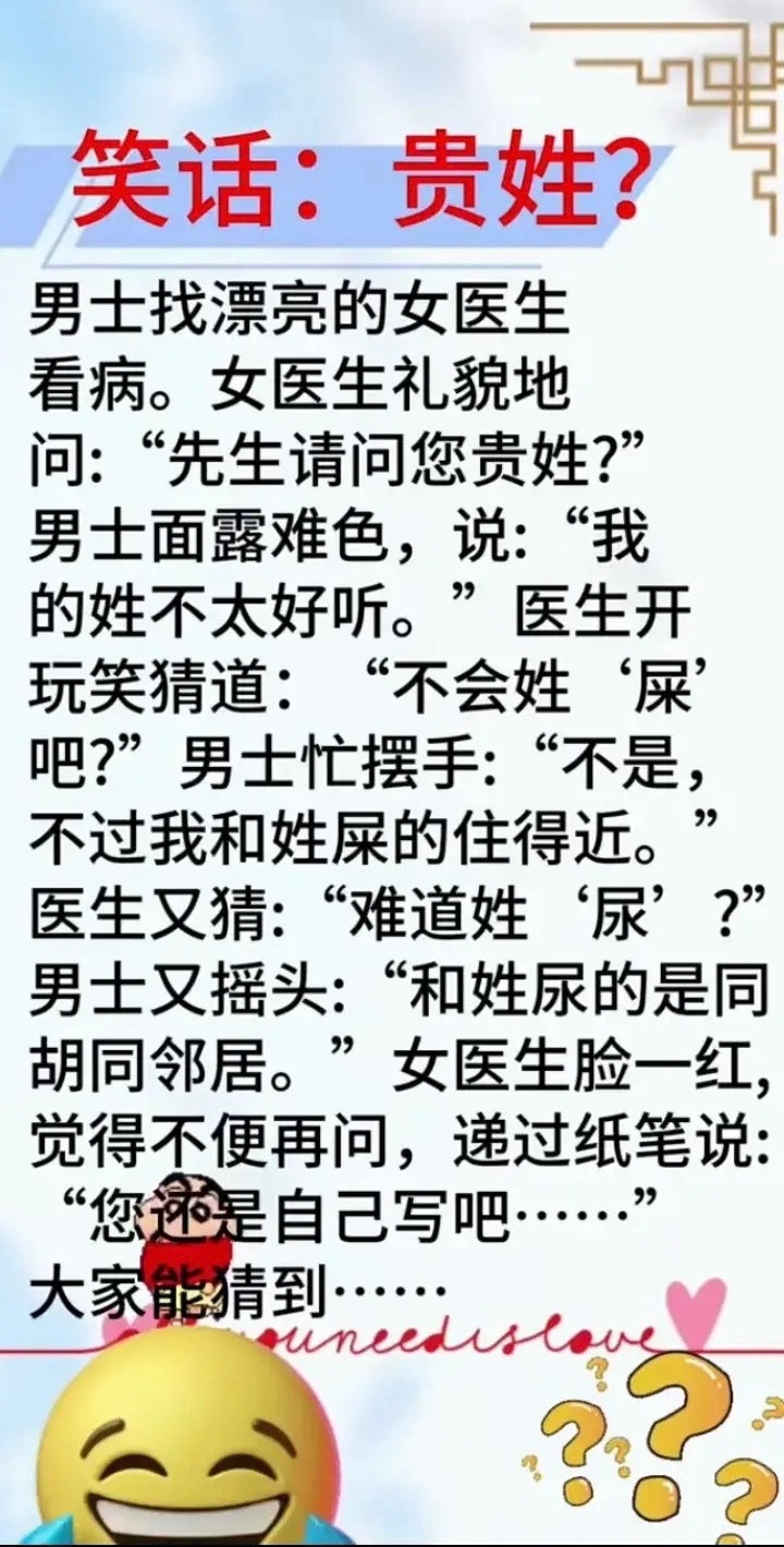 姓钱，叫钱列线。[捂脸哭]发现生活中的小美好​​​