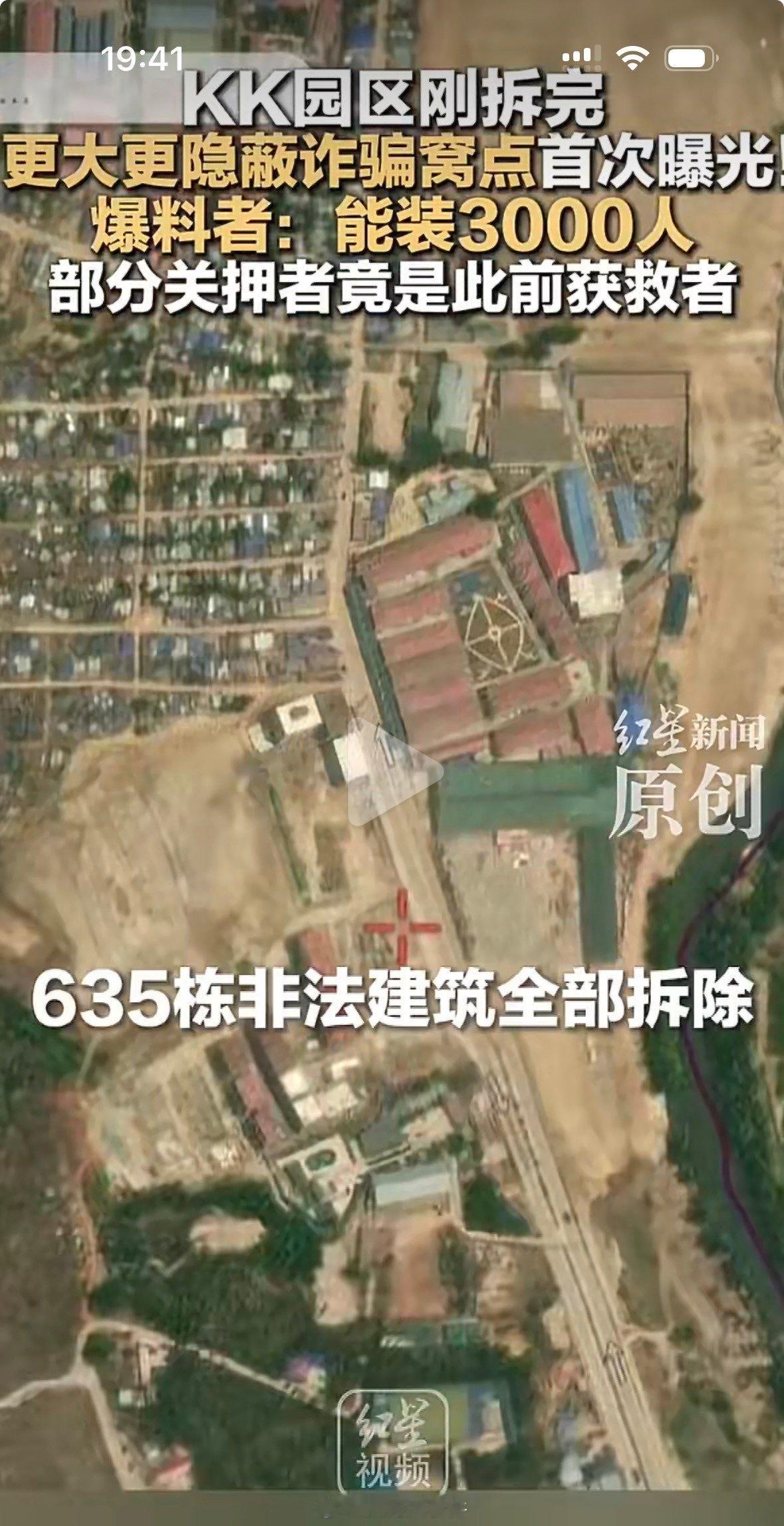 KK园区2.0内部照首曝光真的越看越害怕，KK园区刚被清掉，妙瓦底后山又冒出青松