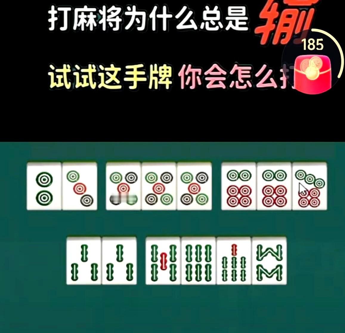 打掉哪张牌少吃亏？这其实关系到你怎么拆搭、舍牌。文章说，一手五搭牌（比如32