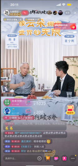 今晚的访谈有点寡味哦！访谈进行已经过去了20多分钟了，但好像还没有出现期