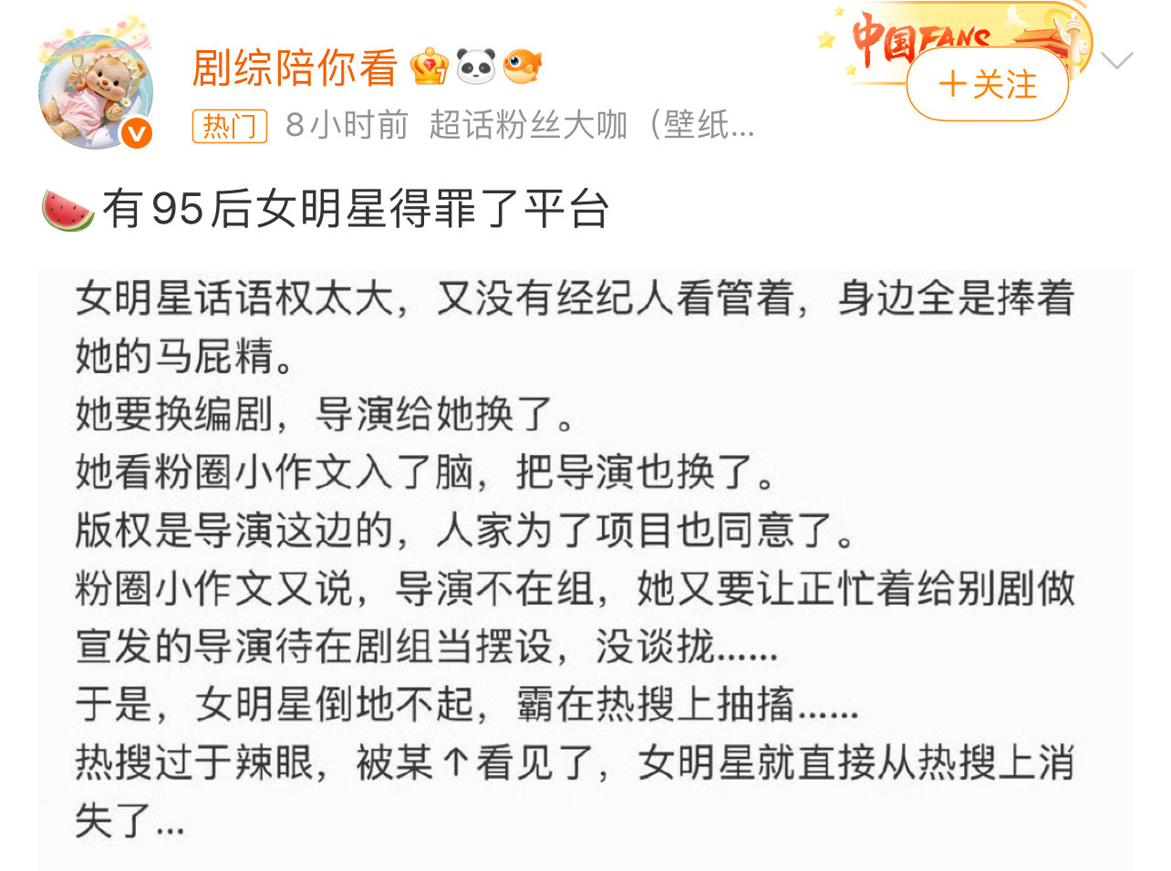 智搜说是赵露思，真的吗？🤔️​​​