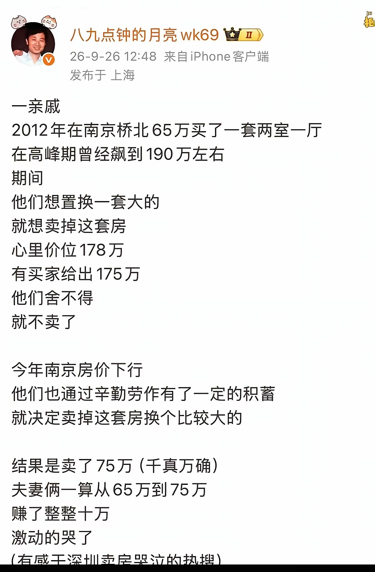 还能挣10万，已经是卧龙凤雏了！​​​