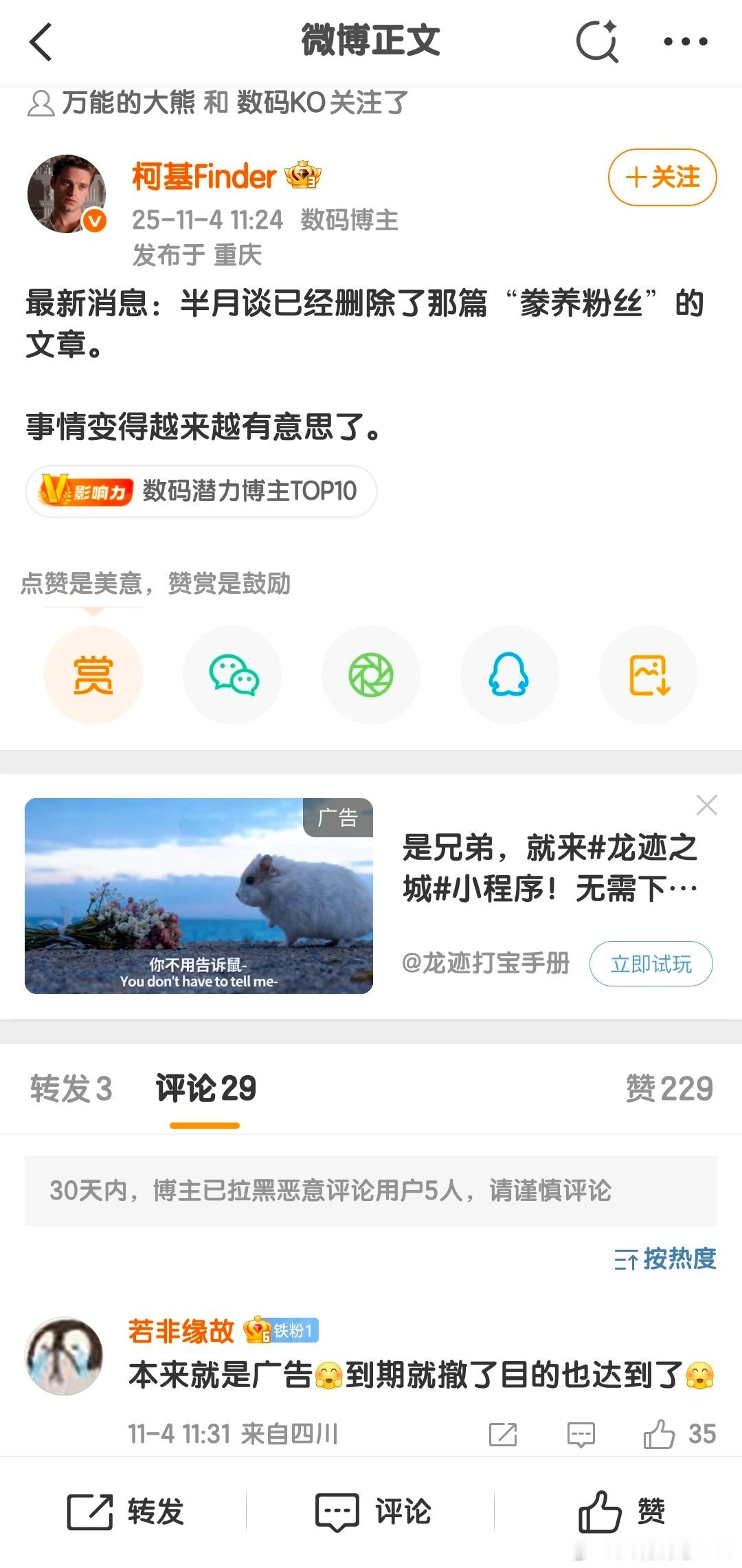 炮火连天……​​​