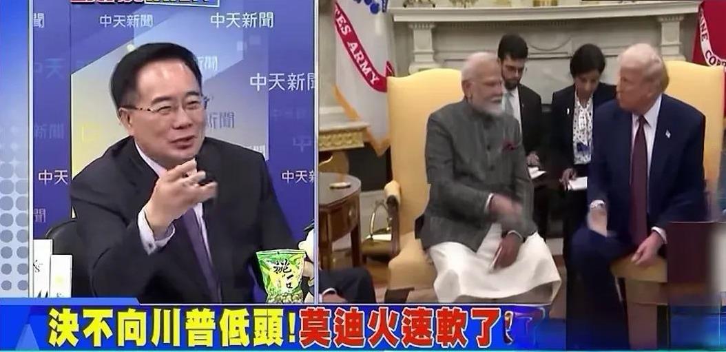 台媒：莫迪刚吹完牛，马上就怂了！美国总统特朗普宣布向印度征收50