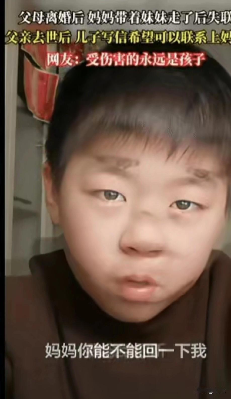 河南，有个十岁的男孩叫小强。他的父母在他很小的时候就离婚了，妈妈离婚后，再也没回