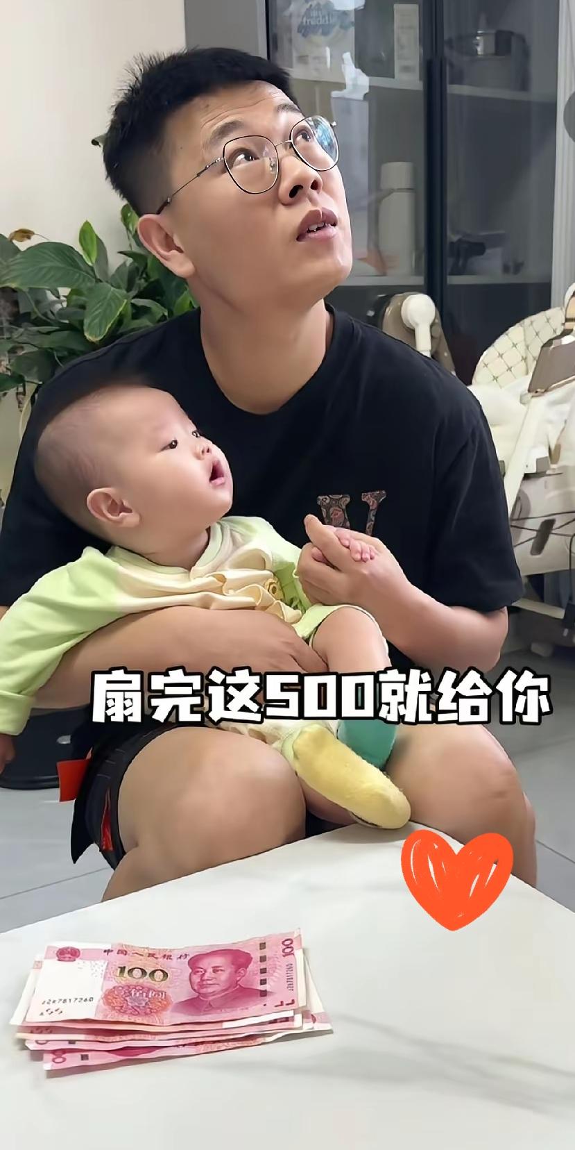周末午后，刚把闹觉两小时的儿子哄睡，媳妇攥着五百块走到沙发前，指尖在钱上敲出轻响