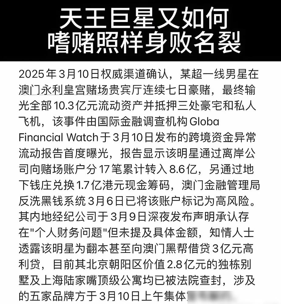 惊天大瓜？！网传周杰伦澳门豪赌输10亿，结果反转来得太快就像龙卷风！经纪公司直接