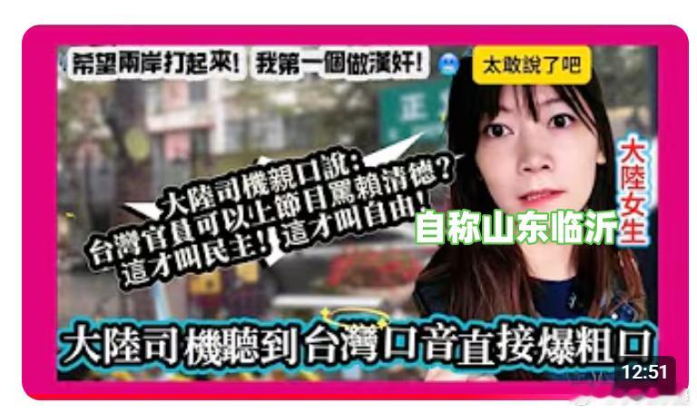 台独头目赖清德宣布明年普发一万新台币，同时一小撮绿配不是陆配“绿配蛙”一边配合