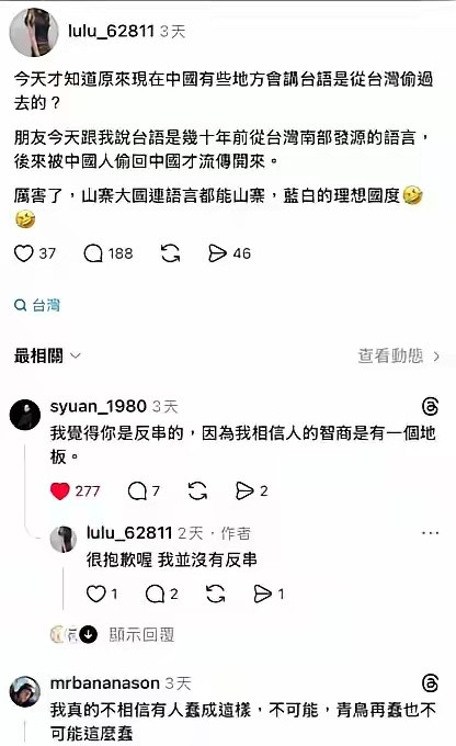 你和台湾人聊天就发现，感觉他们有点傻傻的，好多基本常识都以为台湾才有还挺优越那种