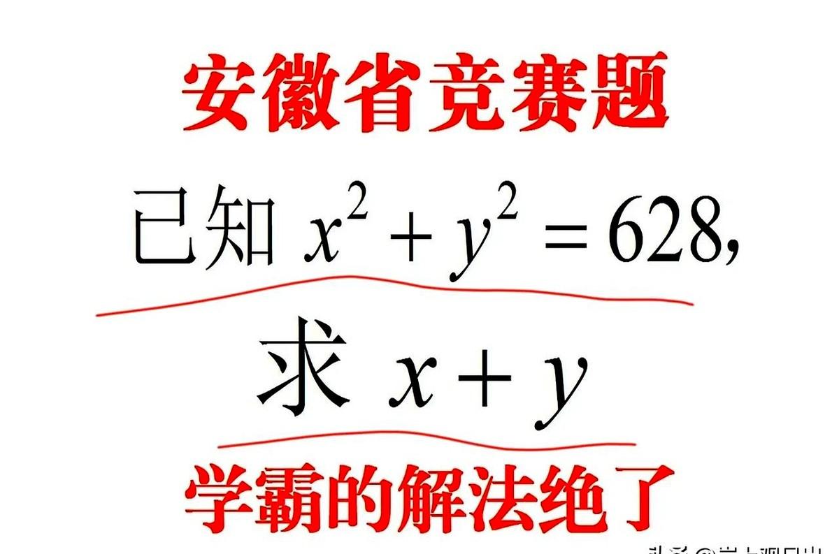 “628拆成俩平方数，谁行？”凌晨两点，这条帖子炸出数学圈。网友@阿数直接甩答