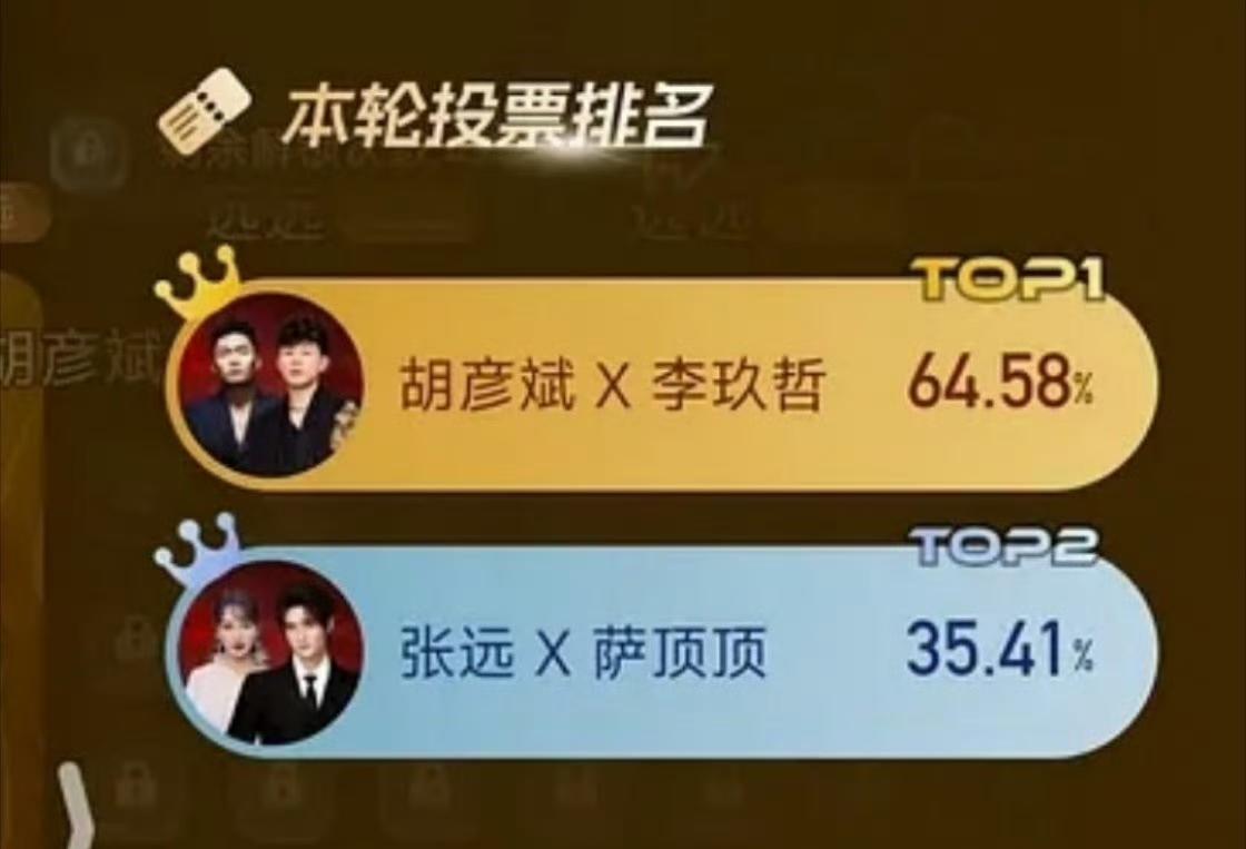 歌手2026第七期的帮帮唱，胡彦斌赢了张远，这个投票相差还挺悬殊！这两组帮唱在