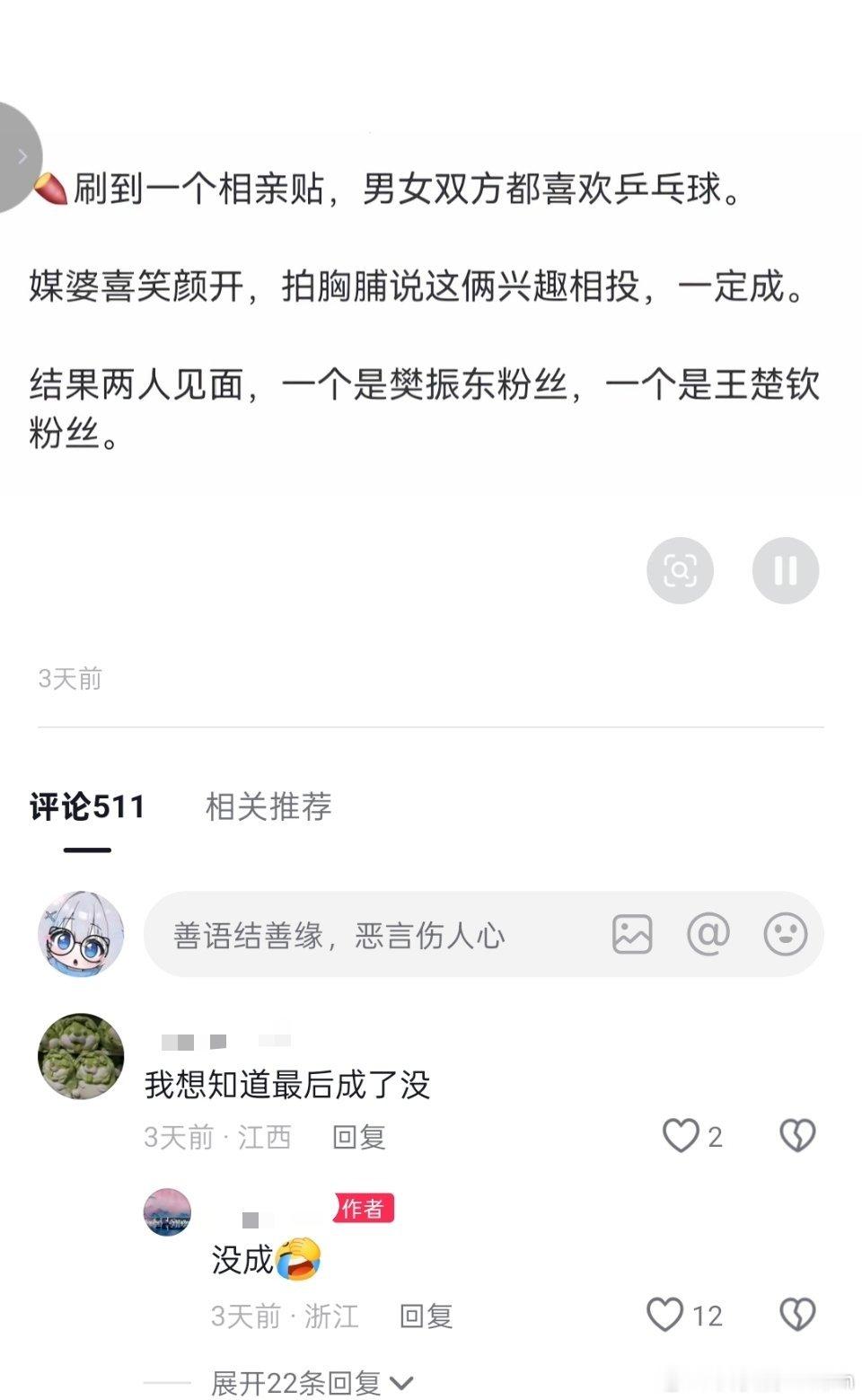 媒婆的口碑将迎来史诗级滑铁卢​​​