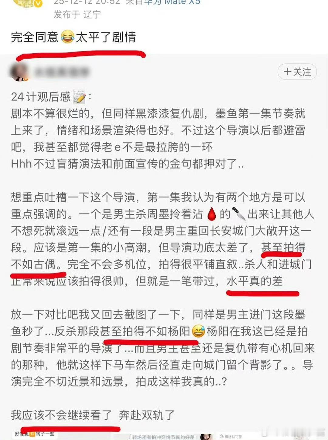 播之前吹剧本，果然是瑞老本行，一播就现行