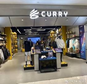 作为斯蒂芬·库里与李宁合作的一部分，Curry Brand 商店将在美...