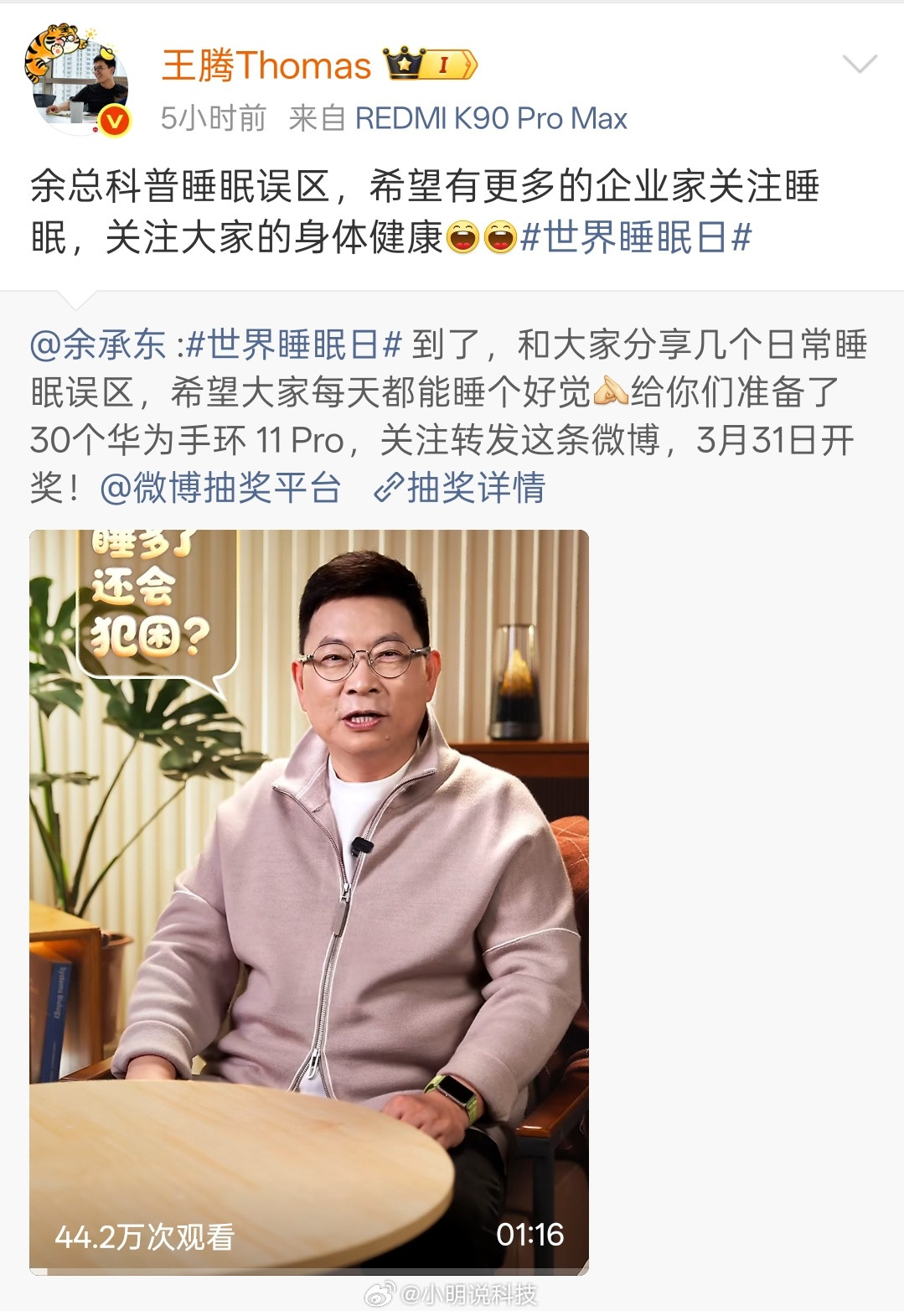 王腾自己出来创业，身份变了，开始和余总互动了！