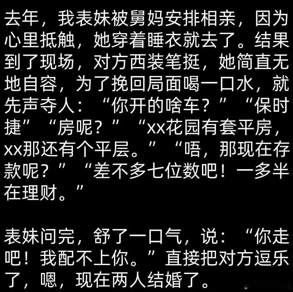 顶级阳谋，以退为进