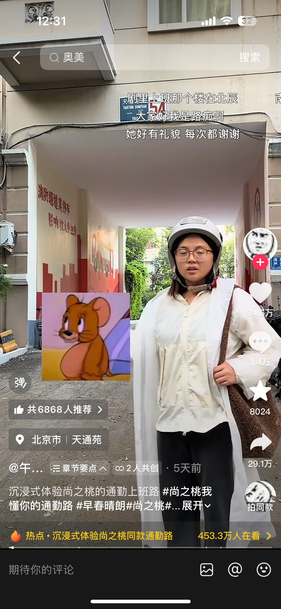 最近耳熟能详《早春晴朗》着实火了一把，有人追剧真的只是追剧，有人却能通过某种方式来变现！我真的很佩服