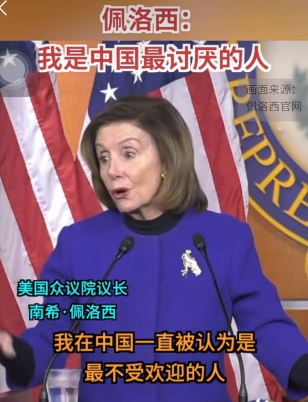 除非西方国家还在假装傻子，否则不会看不明白。“中国会在佩洛西去世之前完成统一”