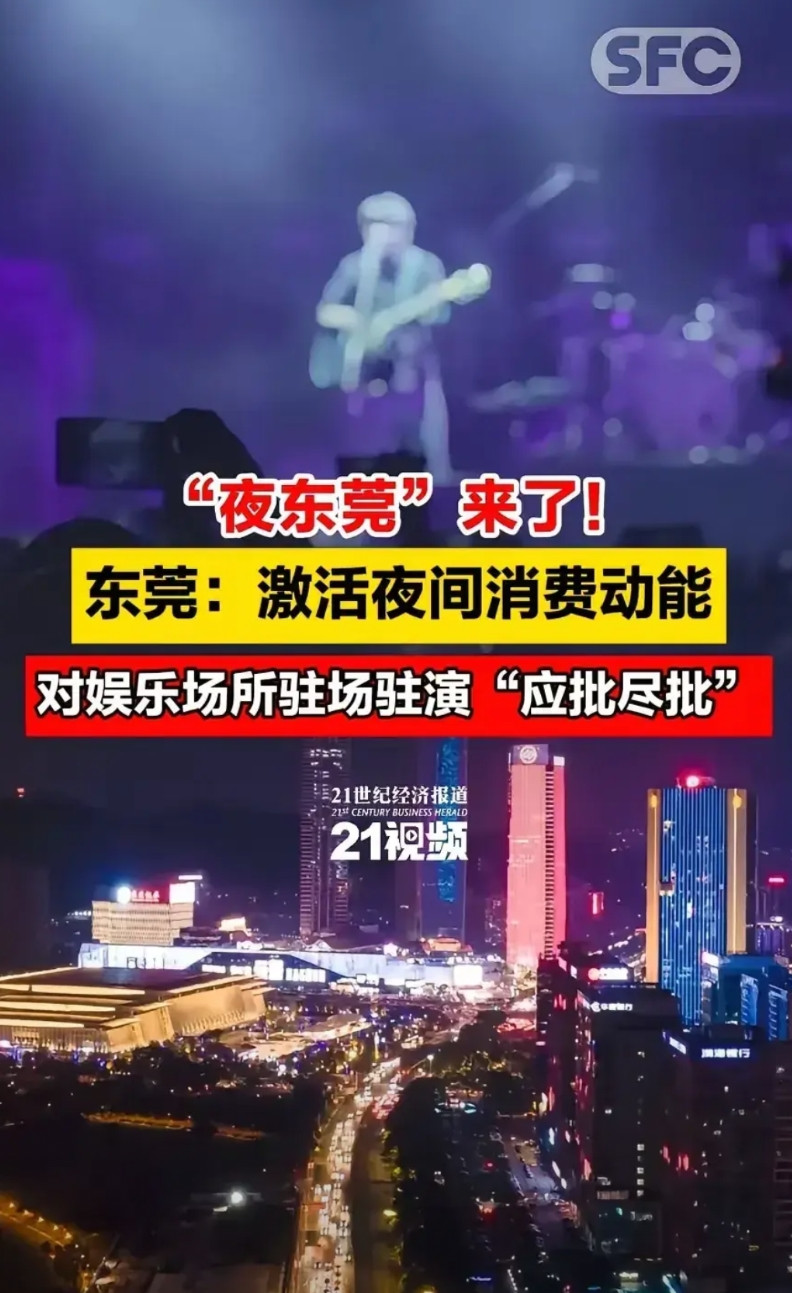 东莞能再次伟大吗？答案是肯定的:不能一座城市的活跃，尤其是消费的活跃，一定是