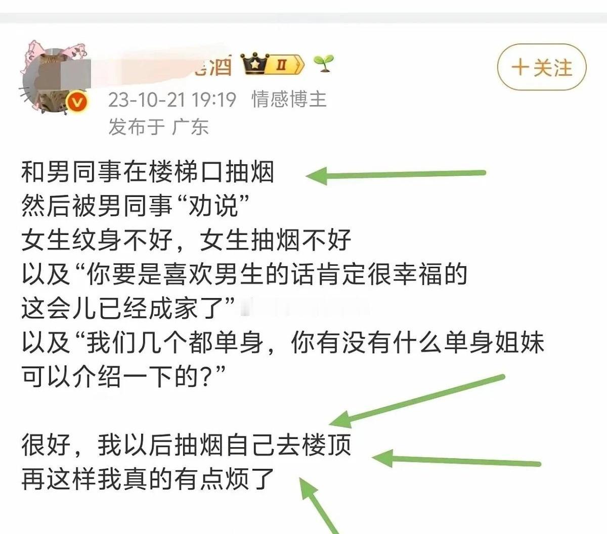 深圳禁烟的这个女子的故事越来越有意思。她说自己因为在公交车站阻止别人抽烟泼人饮