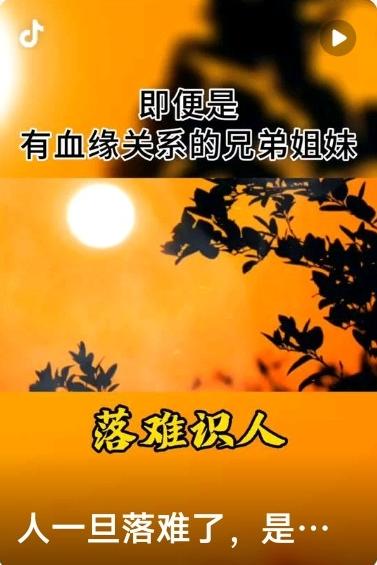 人落魄一次，才真正看懂人性，看透人情。不是你变差了，而是利益散场，人心露相