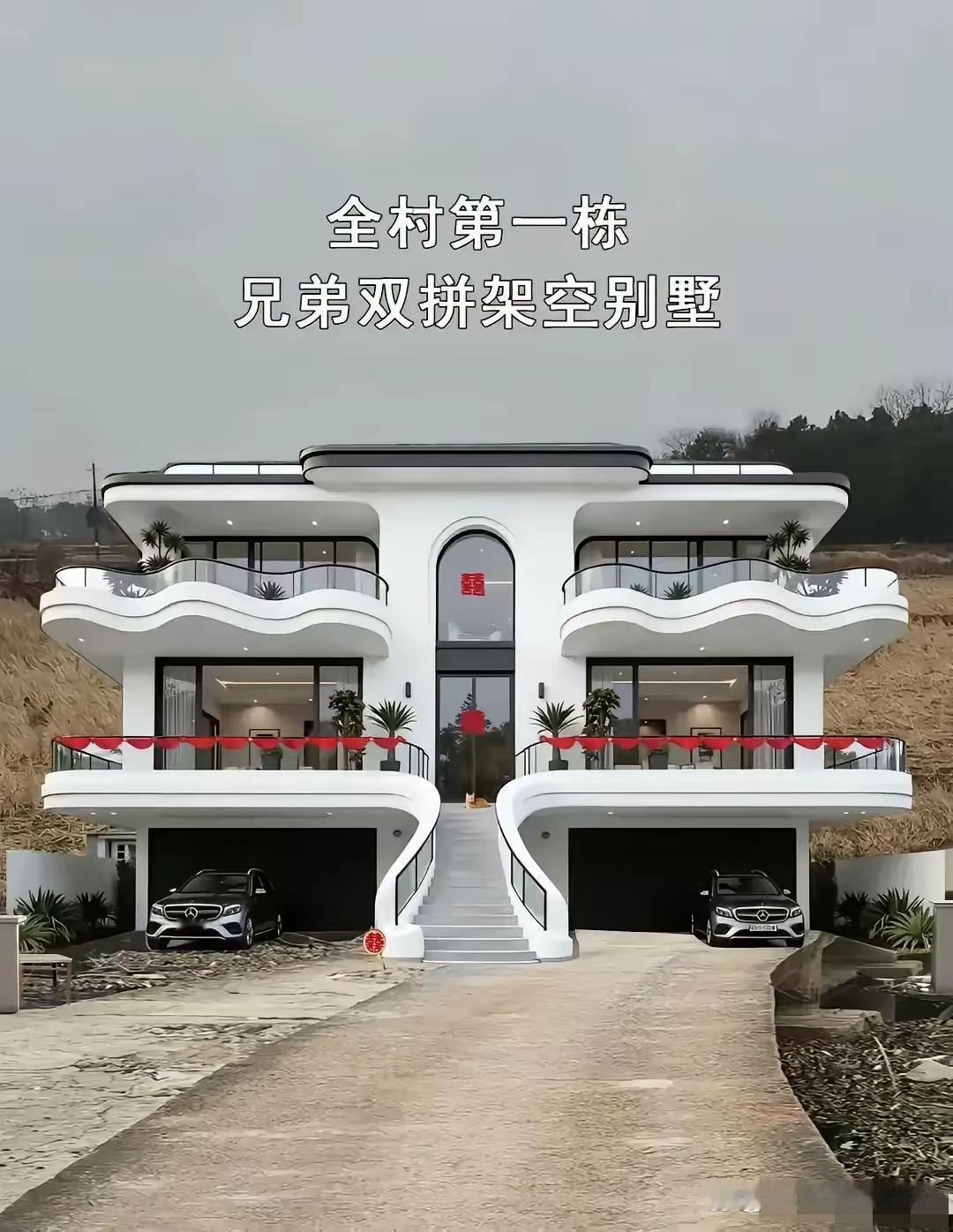 这样的兄弟别墅也太好了吧！[赞]