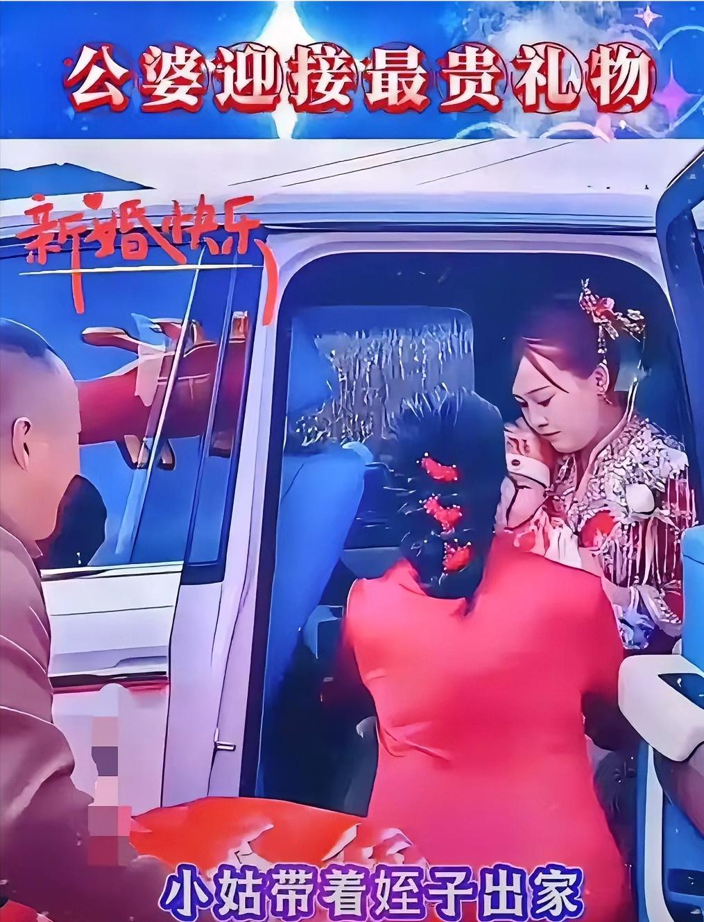 泪目了，陕西一新娘结婚时带着刚满月侄子出嫁，这孩子父亲因公牺牲，孩子母亲受不了打