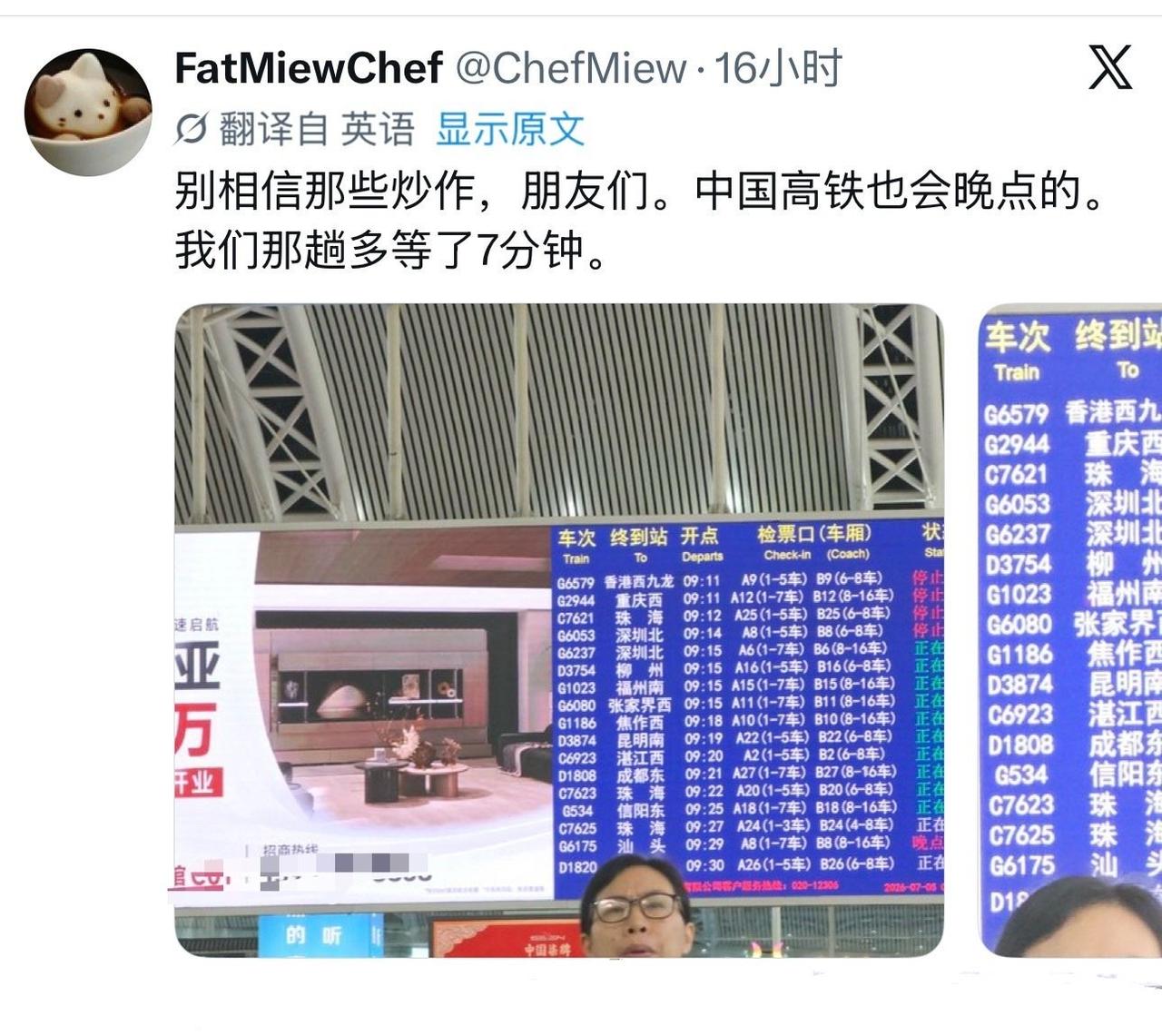 外国网友：中国高铁也会晚点的，我们那趟多等了7分钟。 恶劣天气晚点，不是很正