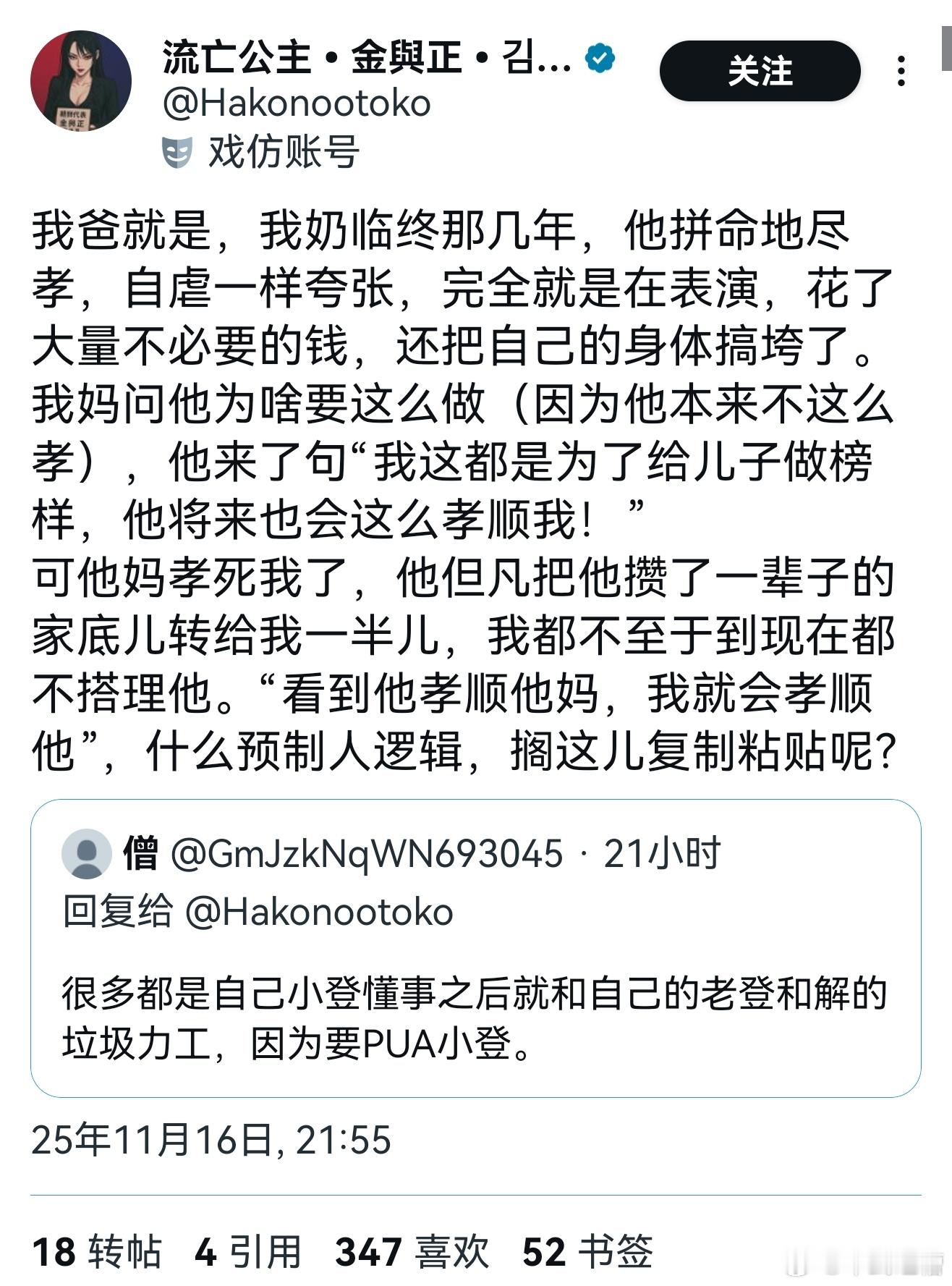 看看反贼都是些什么人，这哪是人，这根本不是人