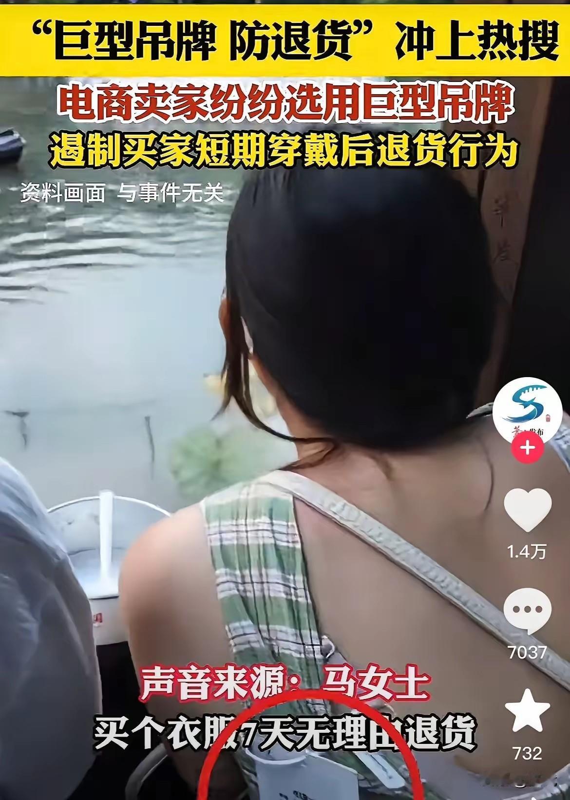 吊牌“巨无霸”：电商江湖的无奈反击当网购的快递盒里，吊牌比衣服还大，这并非商