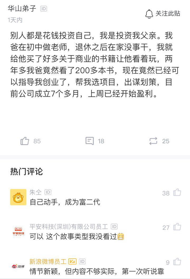 如何自己动手成为富二代​搞笑​​​​