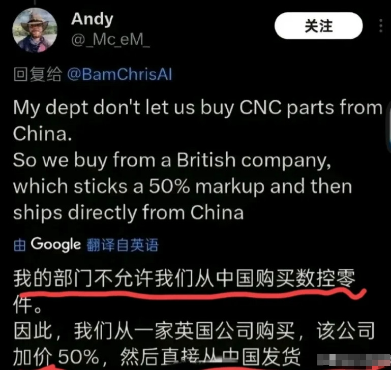 一位美国网友在社交平台上表示，他所在的部门不准从中国购置数控零件，所以他们便从一