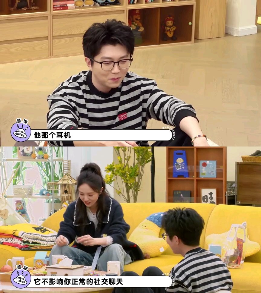 张维伊董璇的定制耳机，甜度超标了啊，快给我来杯冰水降降温！