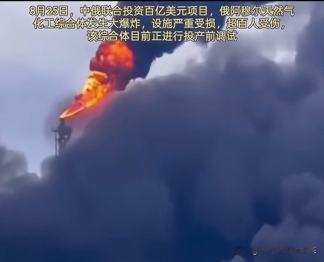 这事跟乌克兰方面到底有还是没有关系呢❓根据报道:8月25日，我们跟俄联合投资