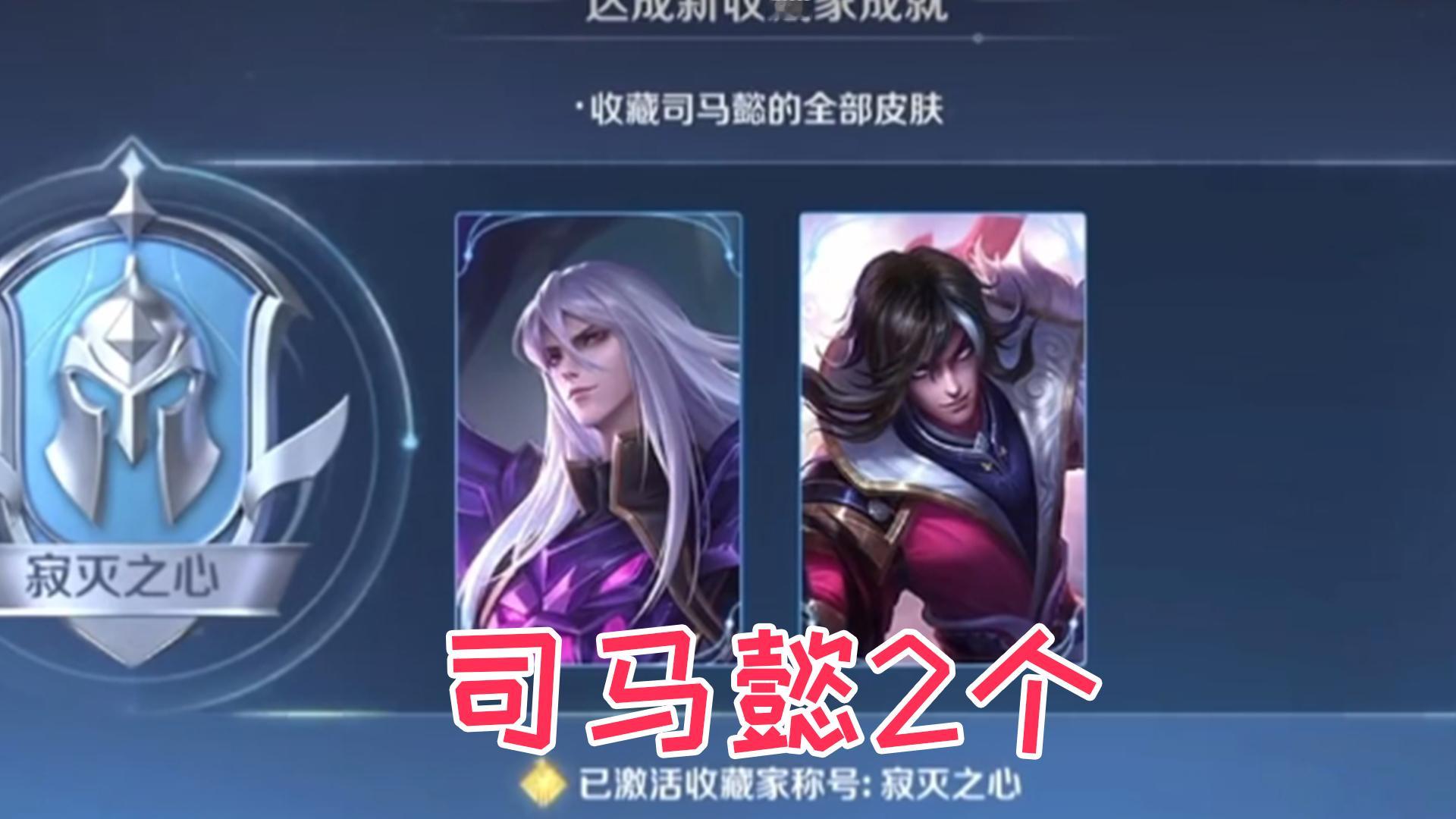 皮肤不会消失，只会转移王者荣耀王者荣耀​​​