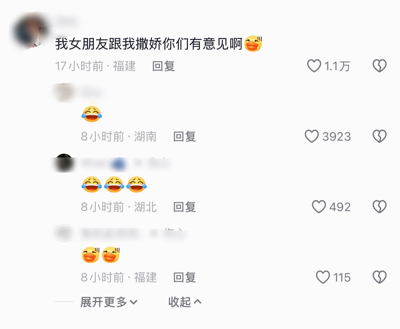？像刚出生的小婴儿一样好可爱啊…​​​