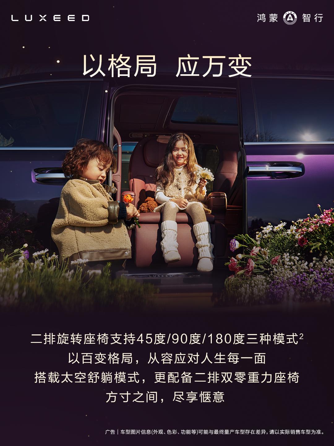 MPV的豪华不止是堆料，智界V9这细节才叫真高级很多MPV以为堆点皮质、大屏就