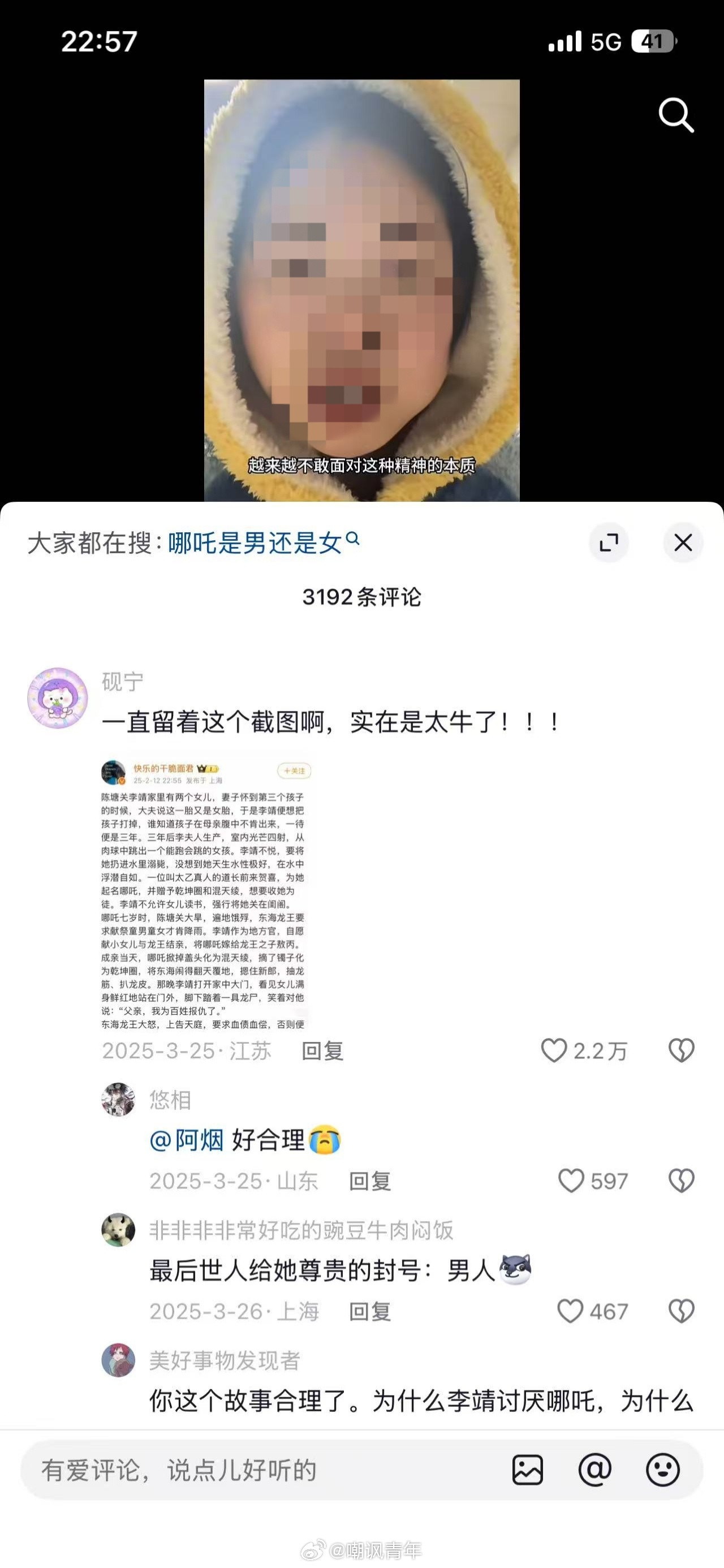 哦吼，哪吒和孙悟空确实有可能是女的唉