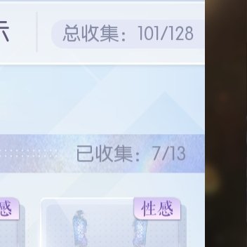 106抽只出了7个部件，上衣和尾巴都没出人鱼三复见吧，抽的有点冲动了，早知道大浩
