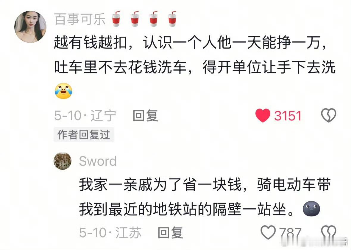 下属做错了什么​​​