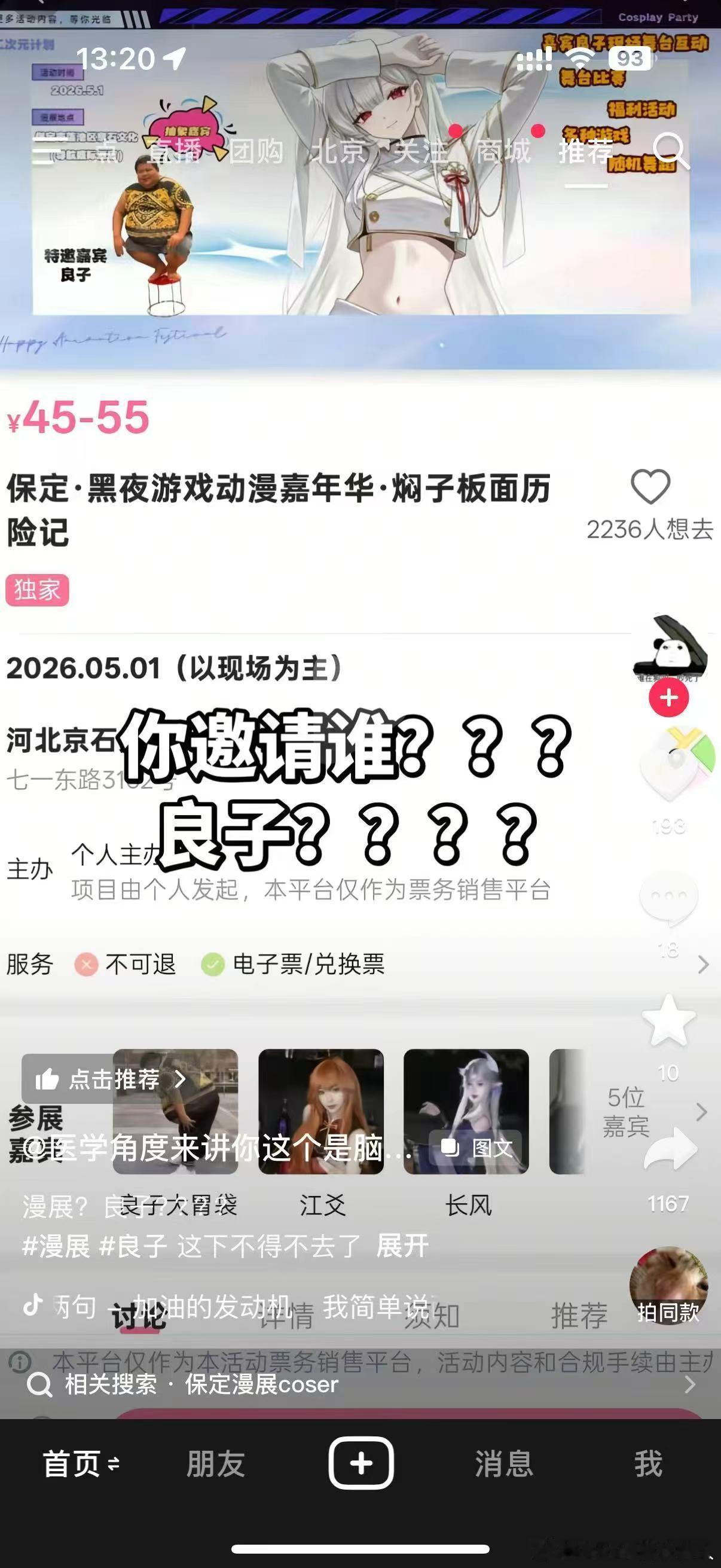 你别说，过几年说不定这辈子都看不到良子这品种了