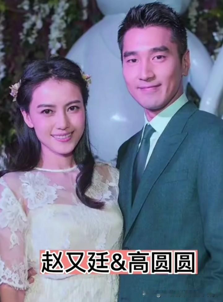 郎才女貌，双向奔赴，这才是娱乐圈爱情该有的样子赵又廷&高圆圆、霍建华&林心如、