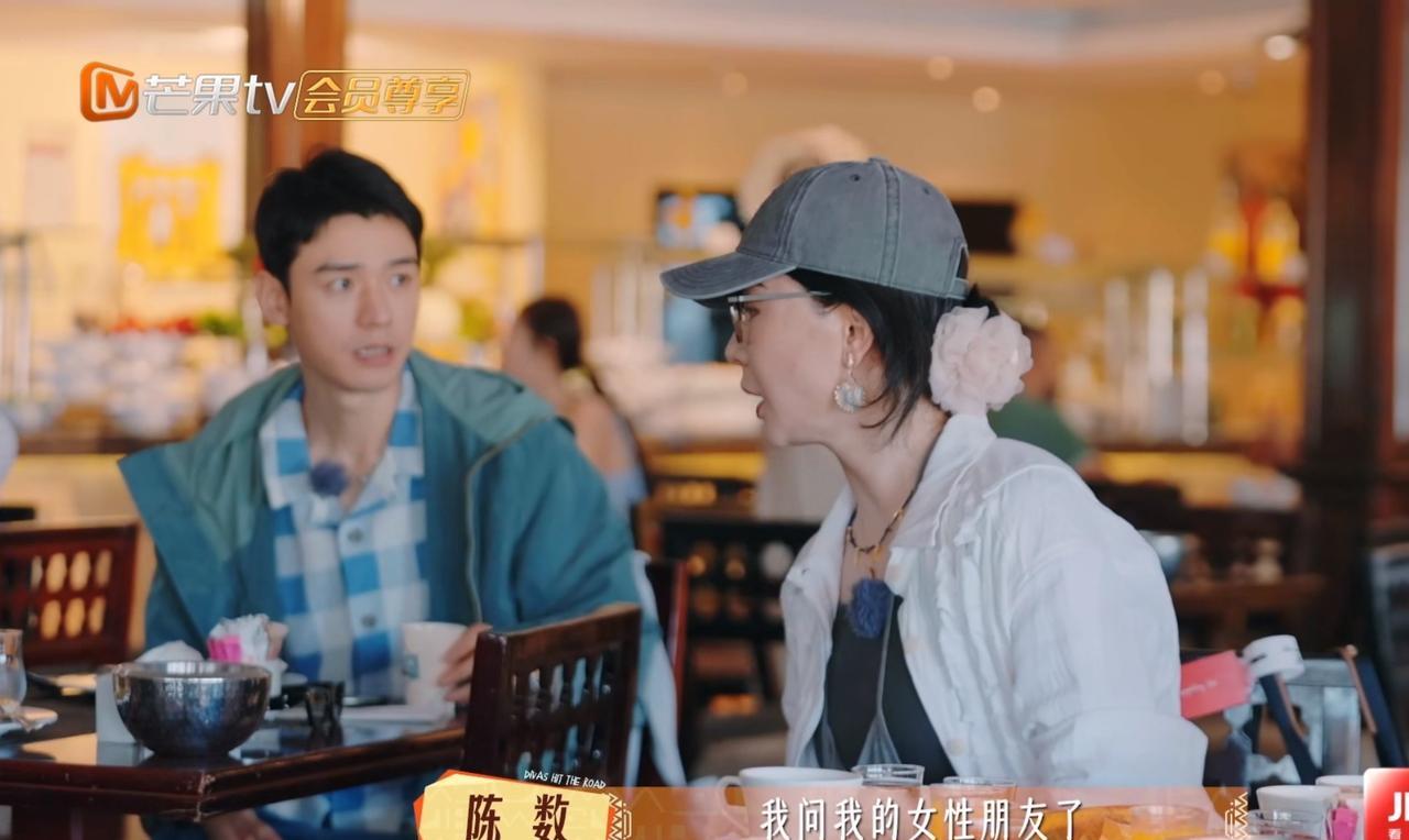 陈数对那英说：“姐，我问我女朋友了，她那里还有五袋话梅。”那英听到后，眼睛瞪得大