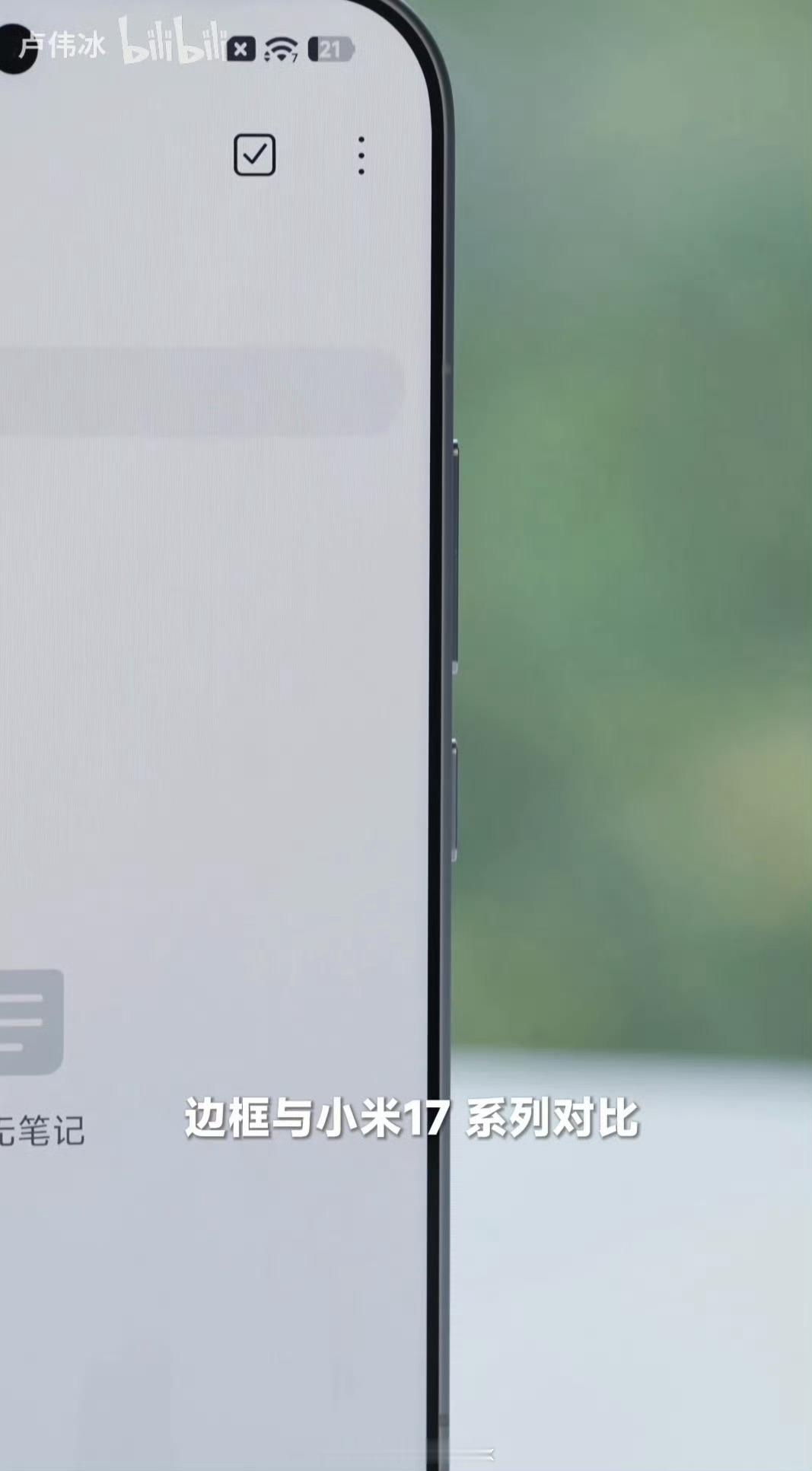 这边框…这还是手机吗？为啥少0.Xmm的边框能这么明显小米18Pro这正面观感