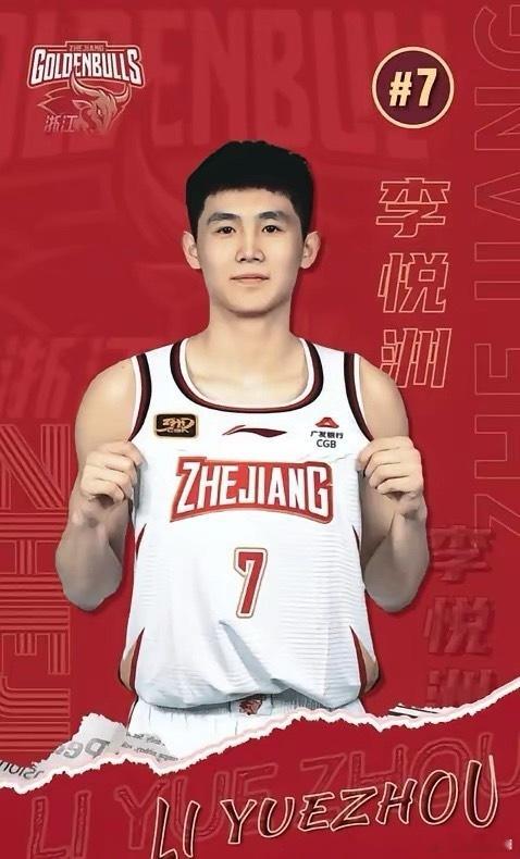 男篮未来新星李悦洲的NBA前景：李悦洲2007年4月出生，身高1.88米，体重80公斤，效力浙江稠州