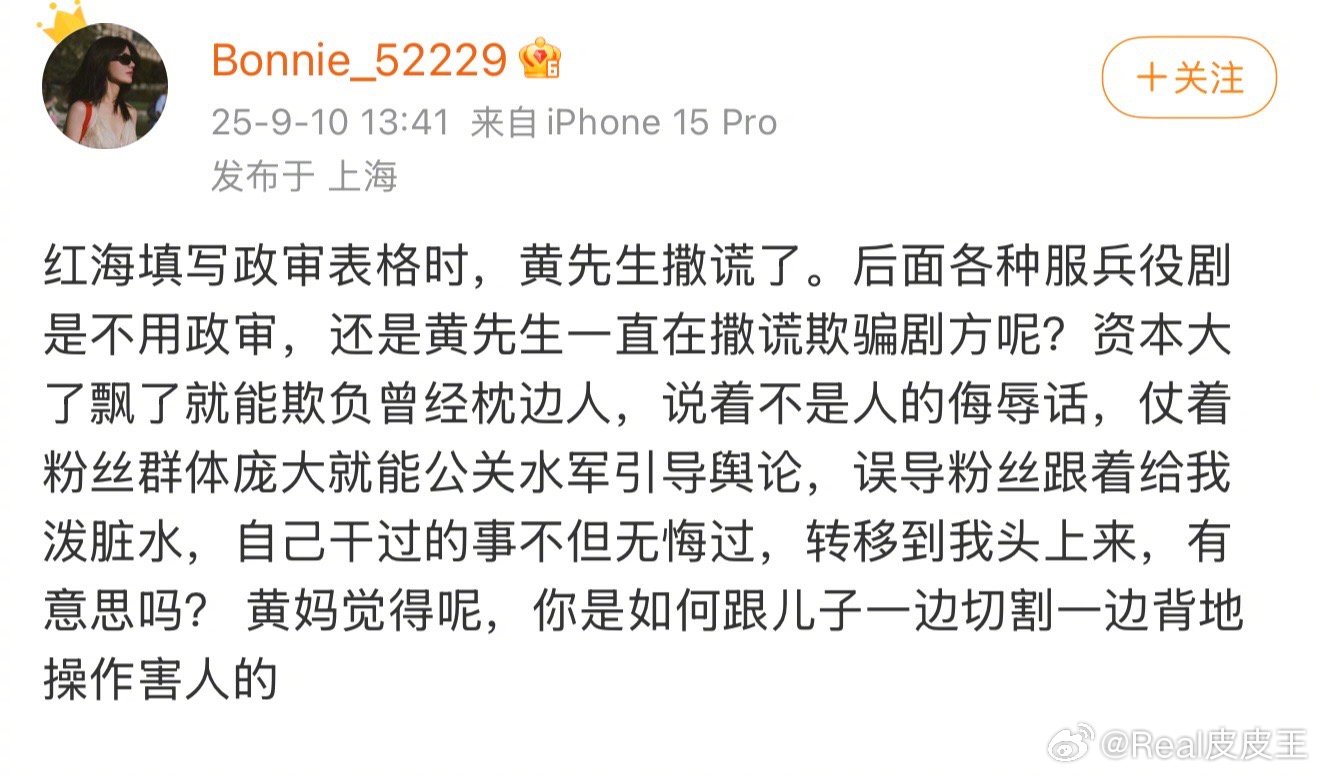 黄景瑜前妻再发文，并质问：谁家老公得了X病让老婆去医院开药？​​​